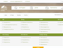 Tablet Screenshot of poselkiinfo.ru